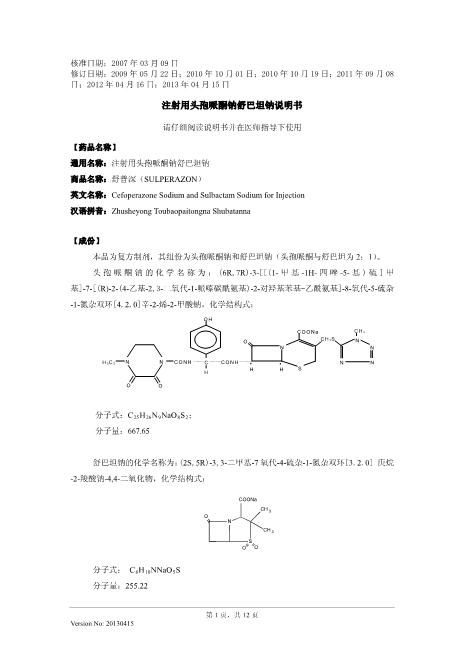 临床指南 