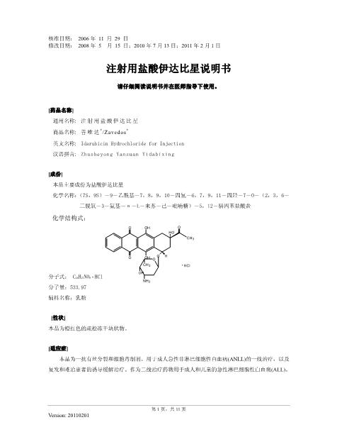 临床指南