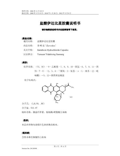 临床指南